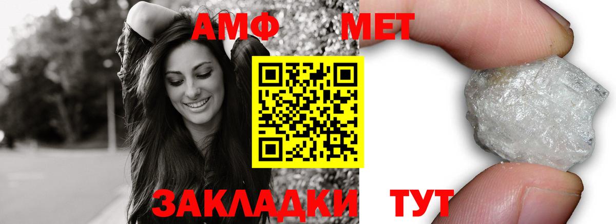 Удомля  Amphetamine VHQ  АМФЕТАМИН  Вход с VPN 