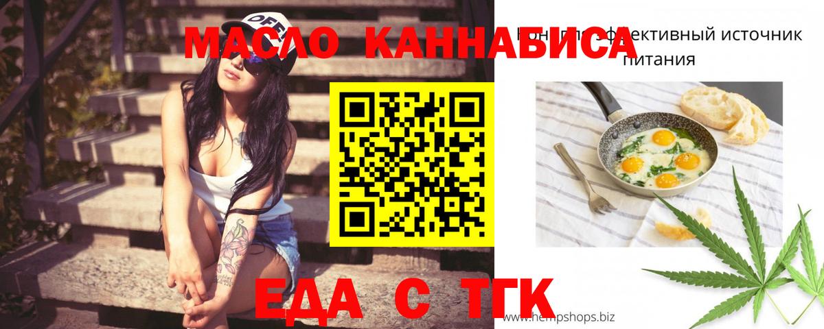 Печенье с ТГК конопля  Вход с VPN  Удомля 