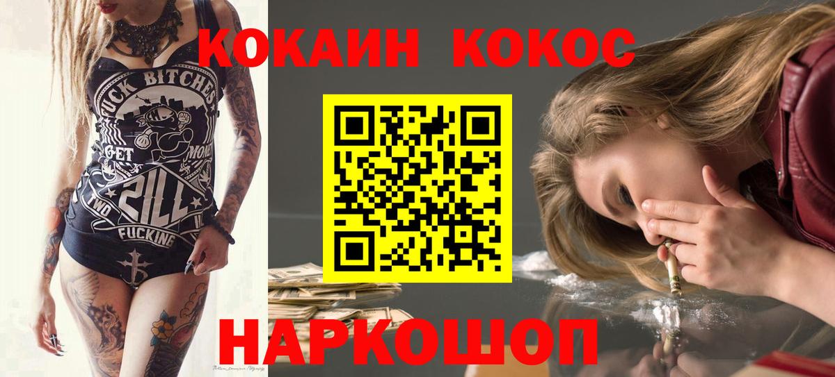 Cocaine Эквадор Удомля