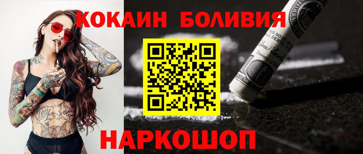 Cocaine VHQ  Вход с VPN  Удомля  Cocaine FishScale 