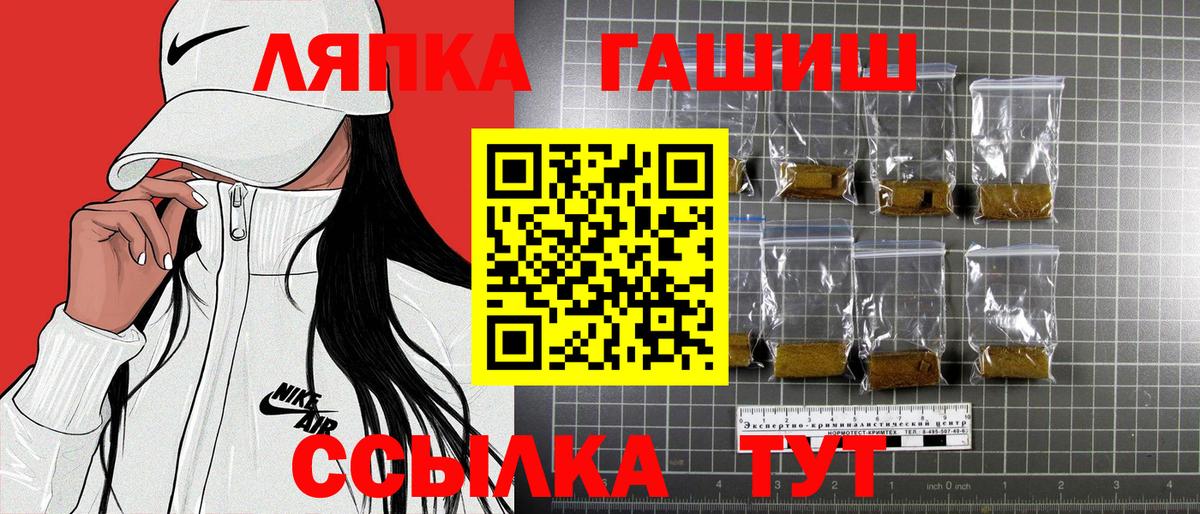 Удомля  ГАШИШ Ice-O-Lator  Гашиш гашик  Вход с VPN 