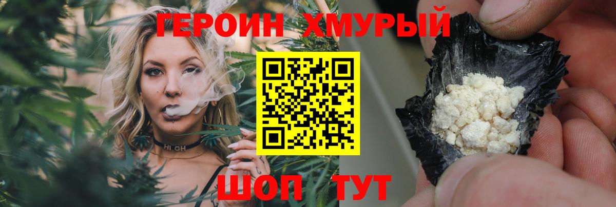 Героин Афган  Вход с VPN  Удомля 