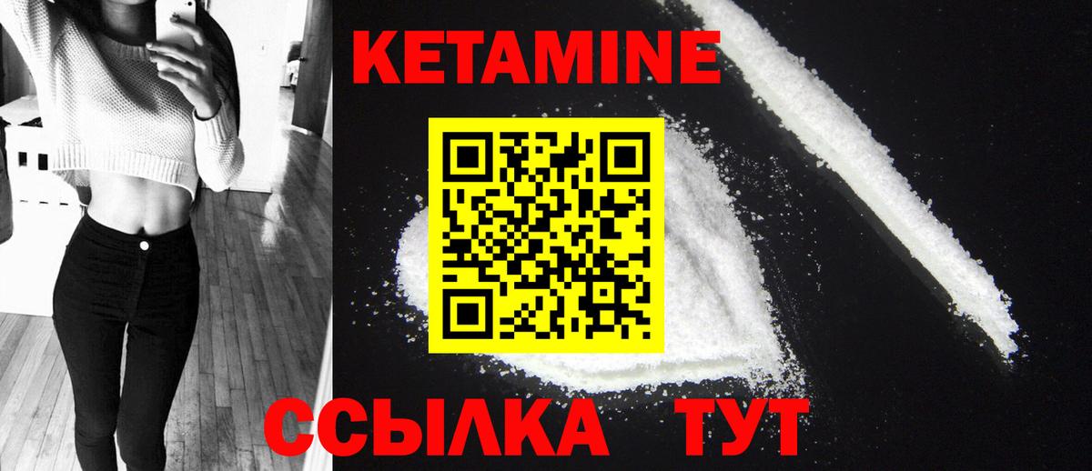 Кетамин VHQ Удомля
