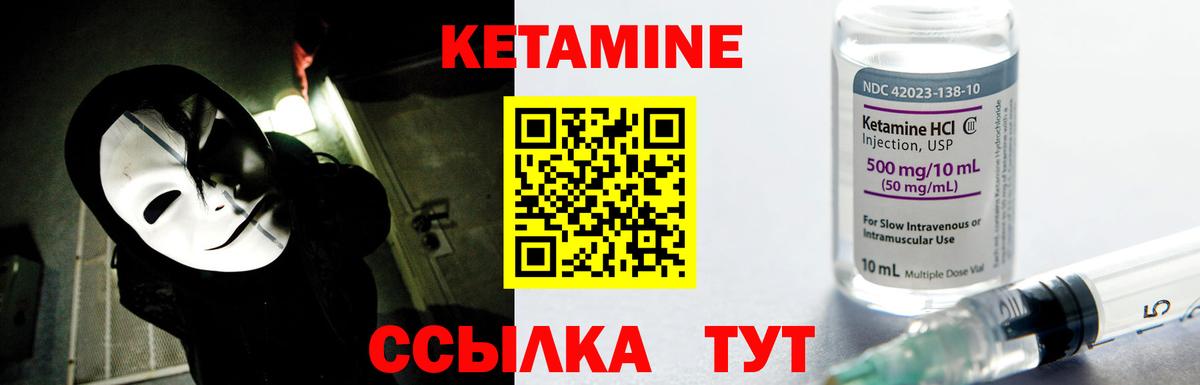 Удомля  Кетамин VHQ  Вход с VPN 