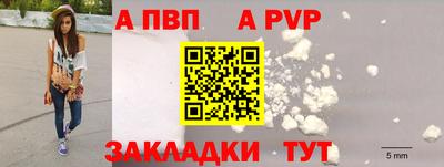 apvp Краснознаменск