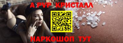 apvp Краснознаменск