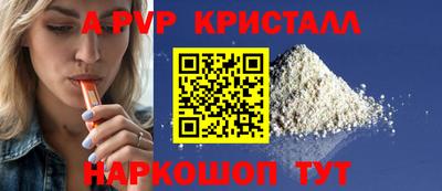 apvp Краснознаменск
