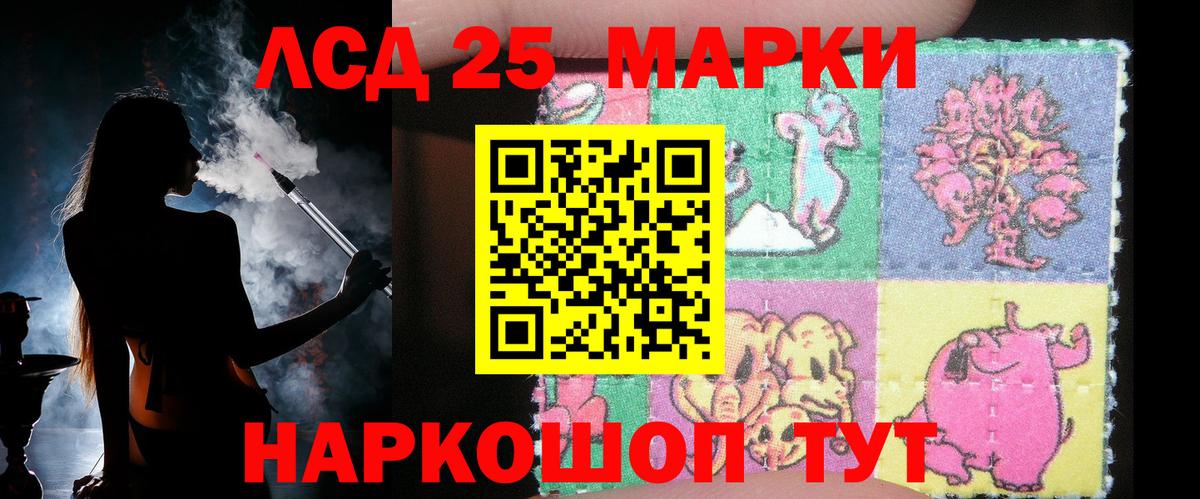 ЛСД экстази кислота Удомля