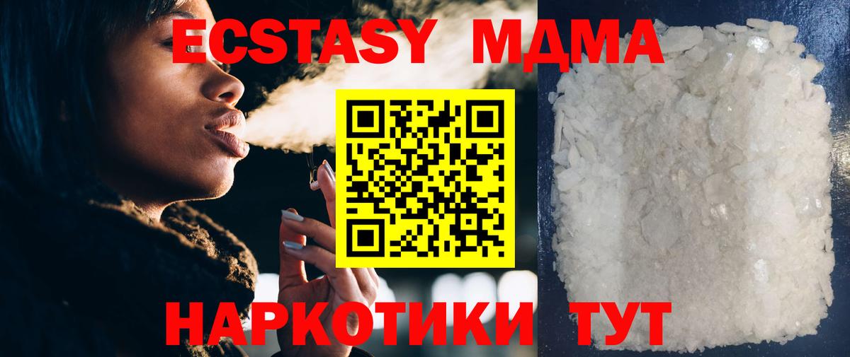 МДМА crystal Удомля