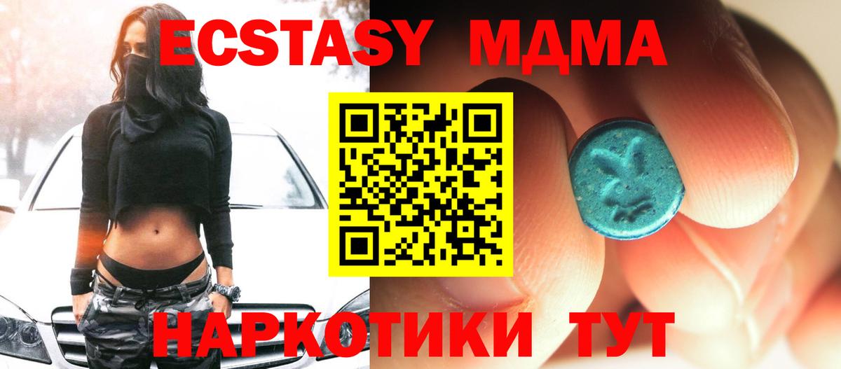 МДМА кристаллы  MDMA  MDMA кристаллы  Удомля  Вход с VPN 