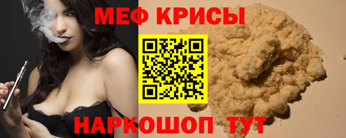 Меф мука Удомля