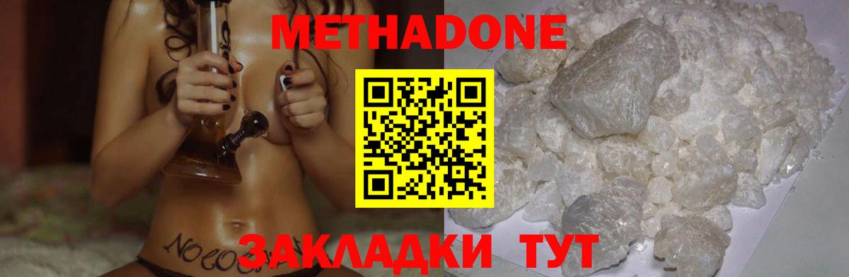 Удомля  МЕТАДОН белоснежный  МЕТАДОН VHQ  Вход с VPN 