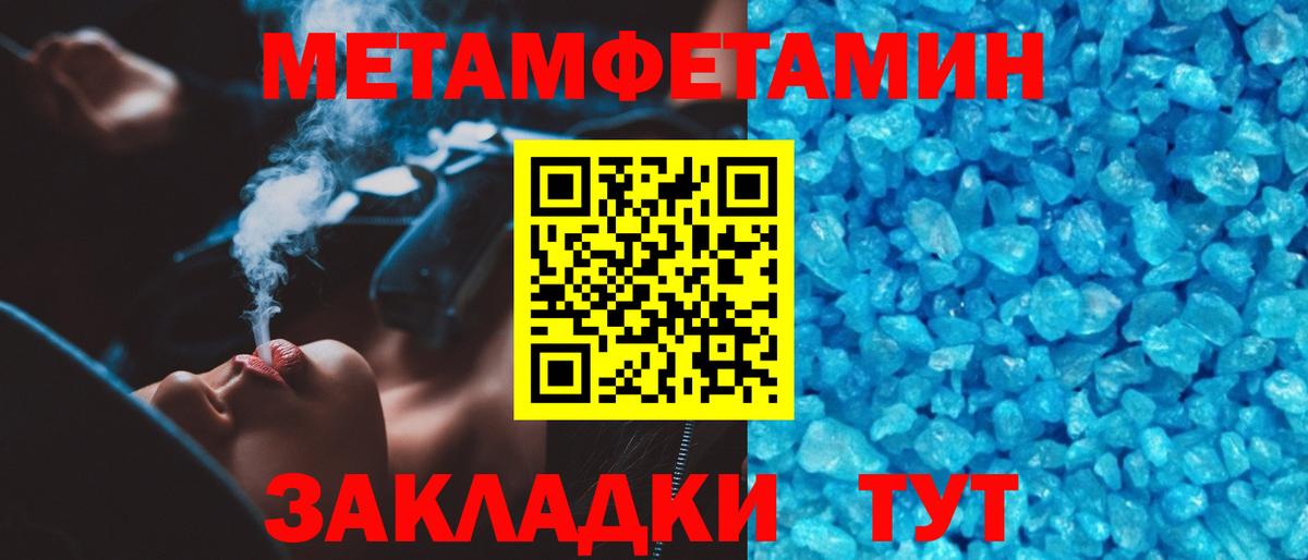 Удомля  Первитин Декстрометамфетамин 99.9%  Вход с VPN 